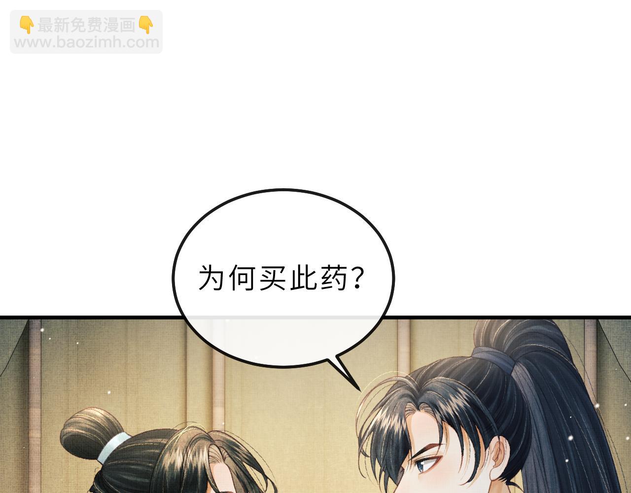 第80话 炼血4