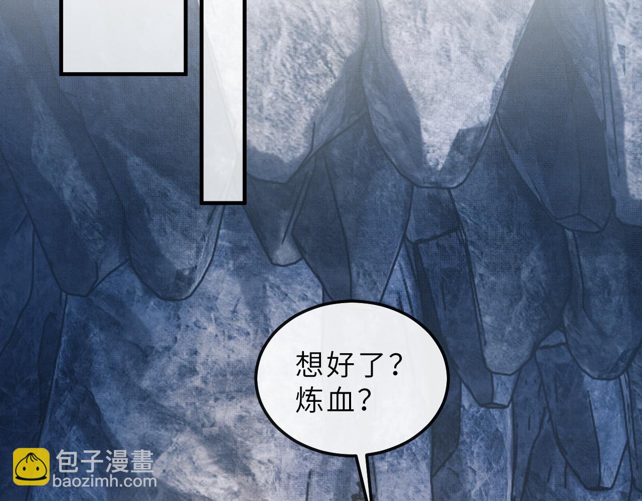 第80话 炼血45