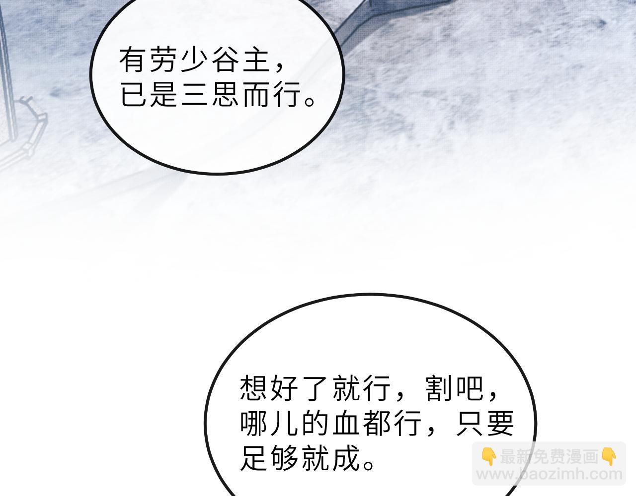 第80话 炼血51