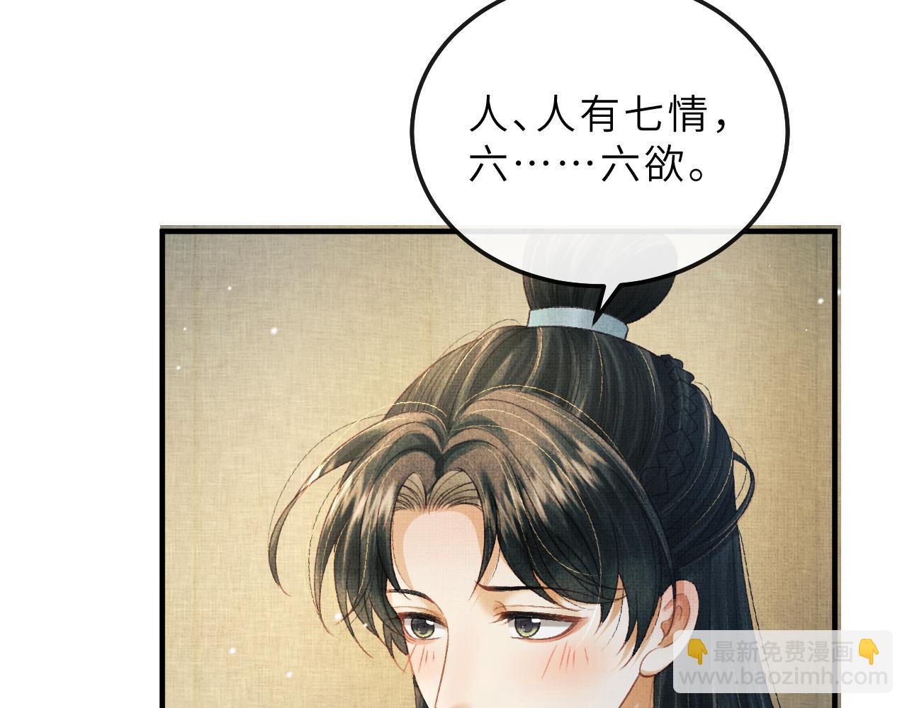 第80话 炼血6