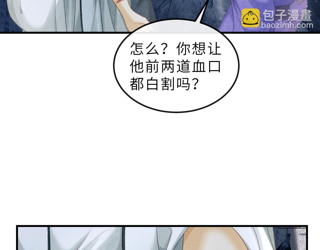 第80话 炼血66
