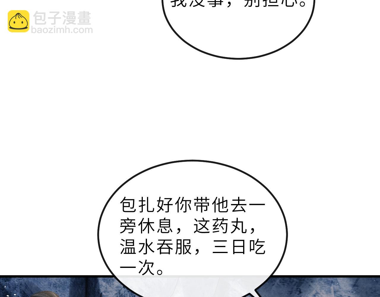 第80话 炼血72