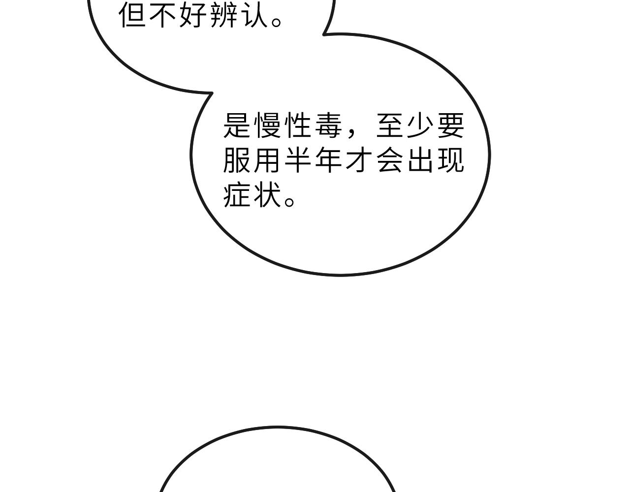 第80话 炼血79