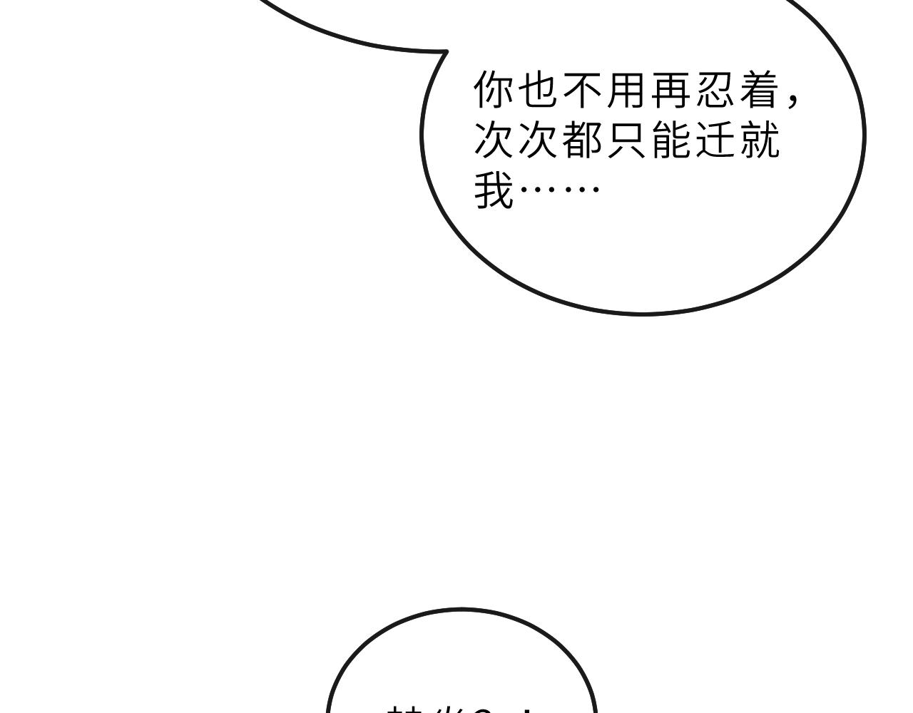 第80话 炼血8