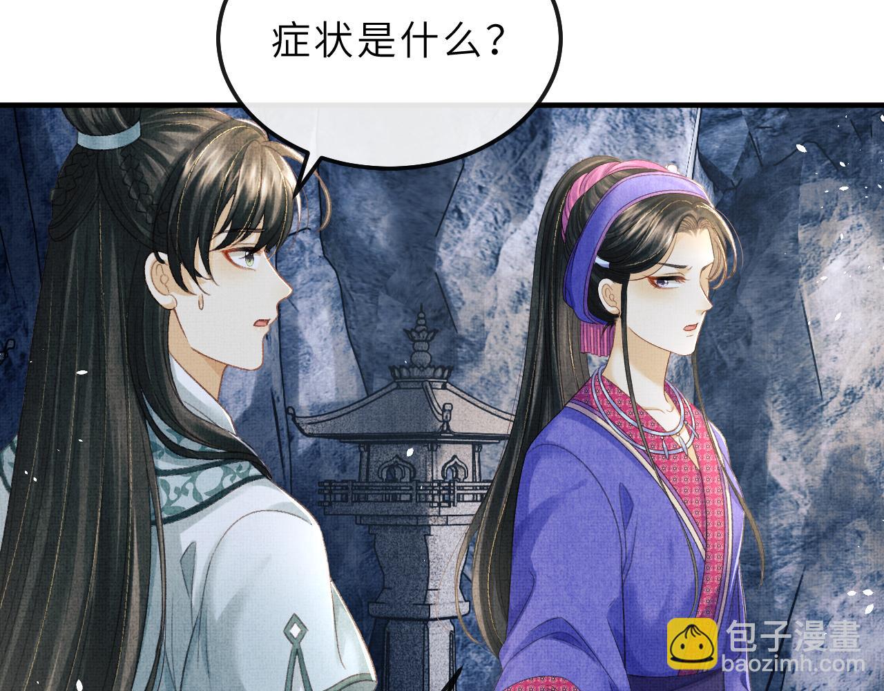 第80话 炼血80