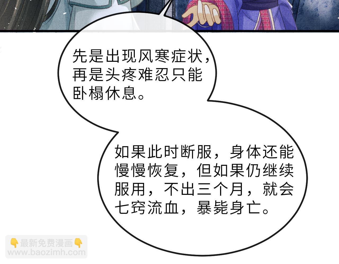 第80话 炼血81