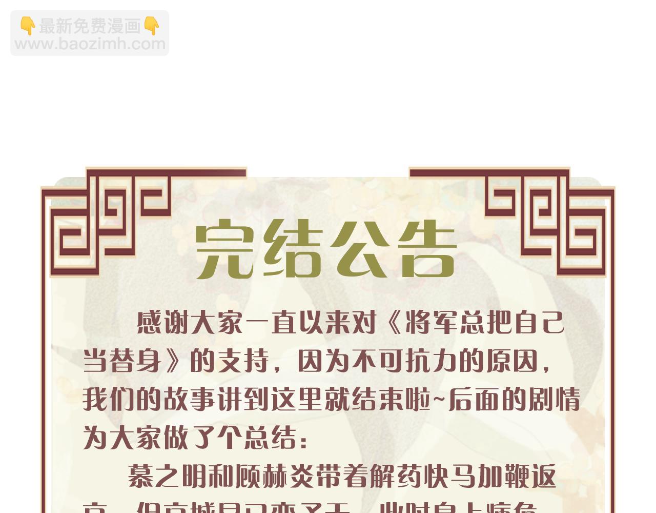 第80话 炼血86