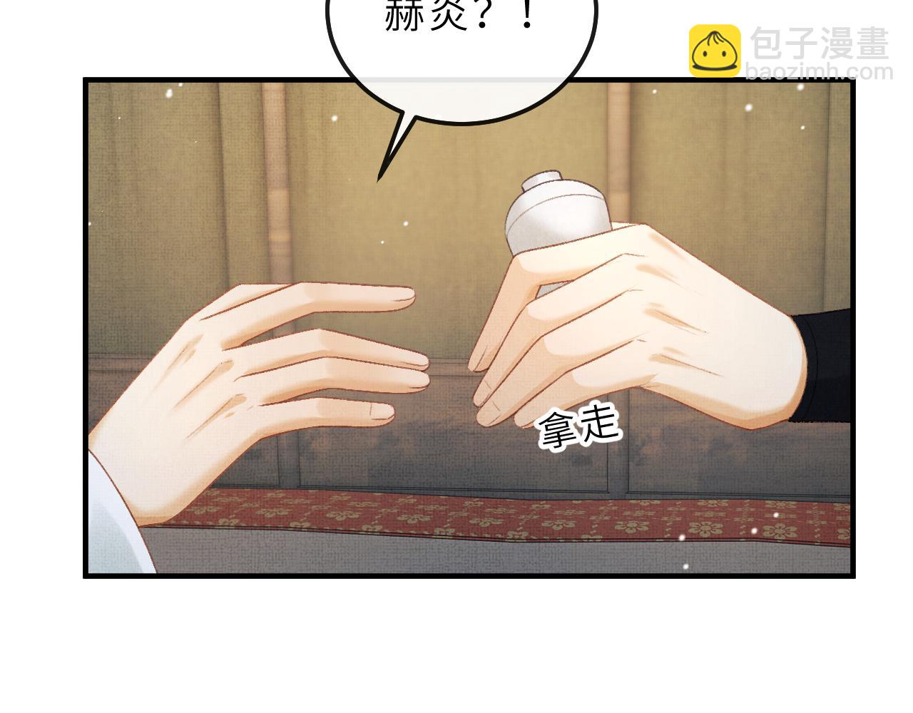 第80话 炼血9