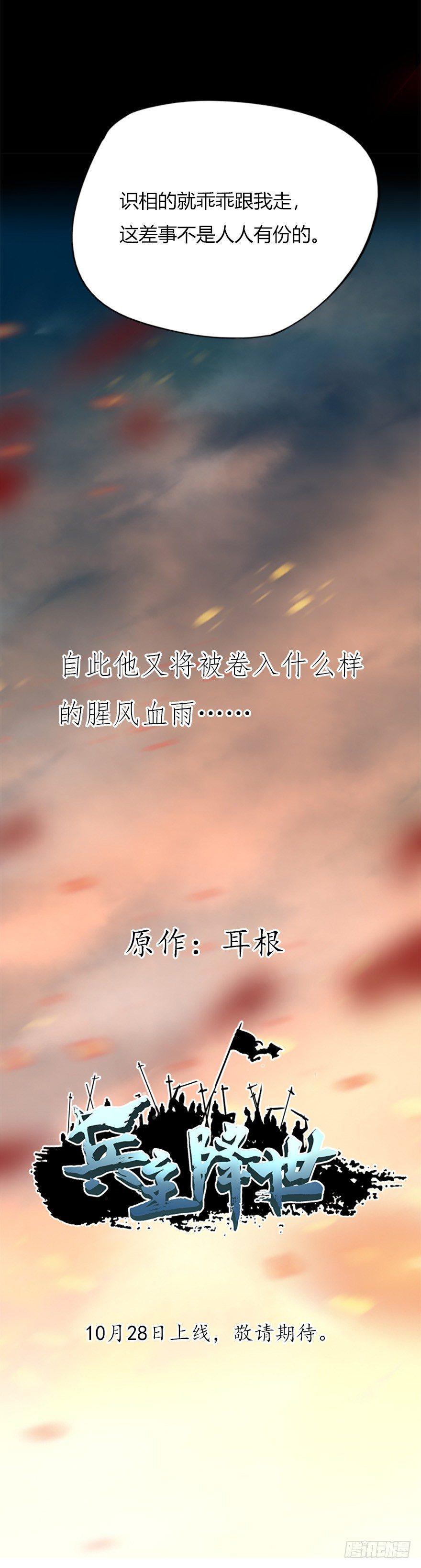 预告13