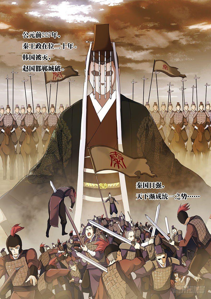 第一话 秦国酷吏1