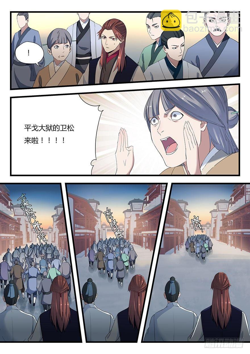 第一话 秦国酷吏19