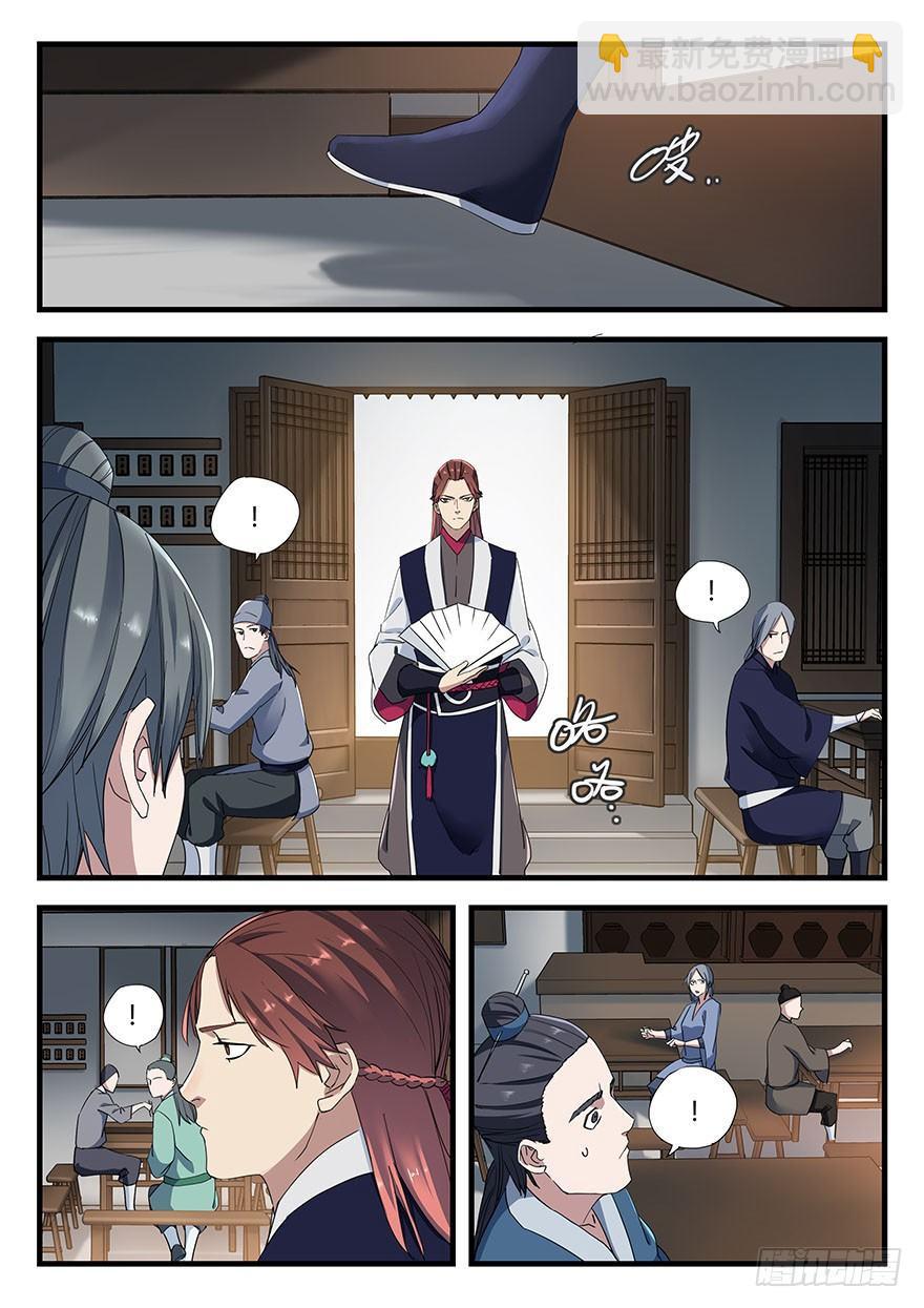 第一话 秦国酷吏26