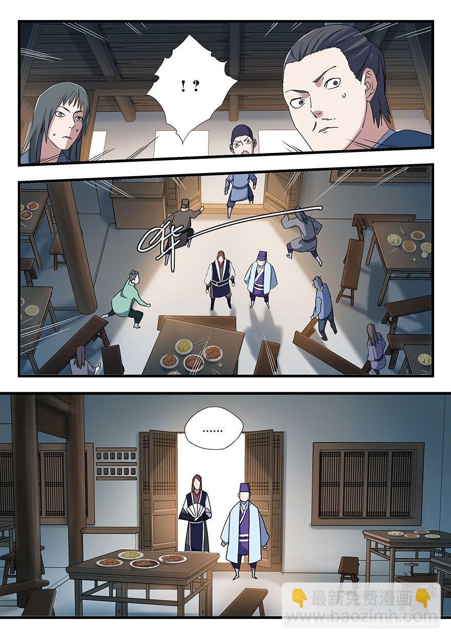 第一话 秦国酷吏28