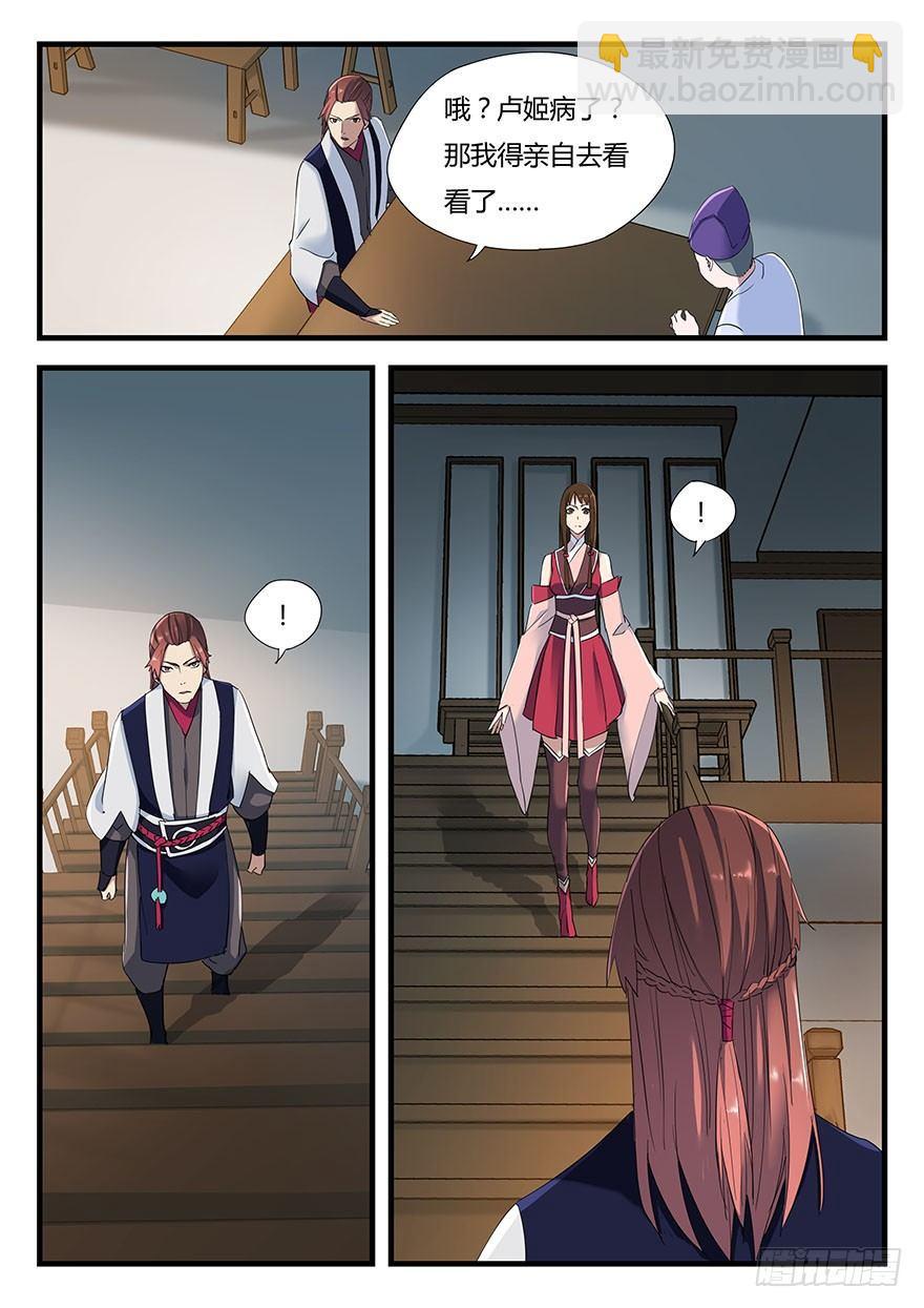 第一话 秦国酷吏31