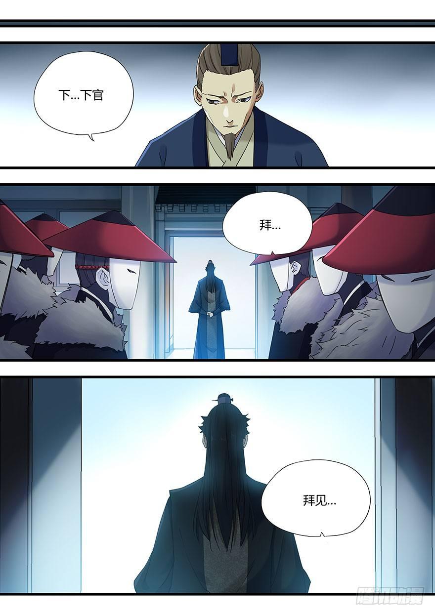 第四话 鸩11