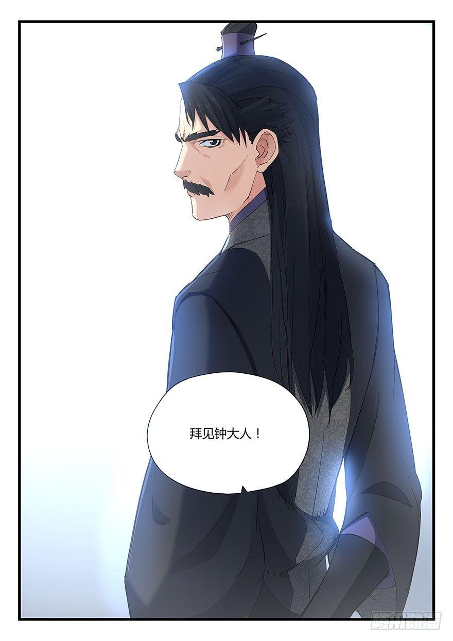 第四话 鸩12