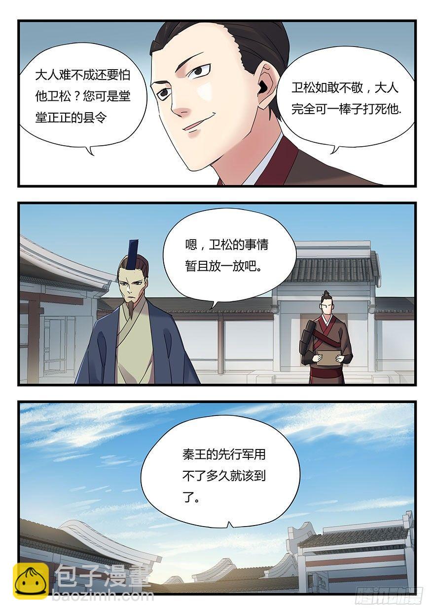 第四话 鸩6