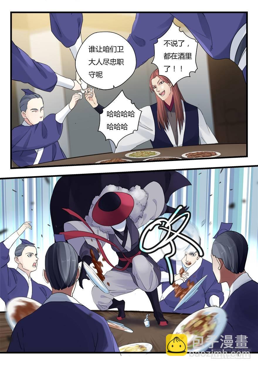 第五话 委任10