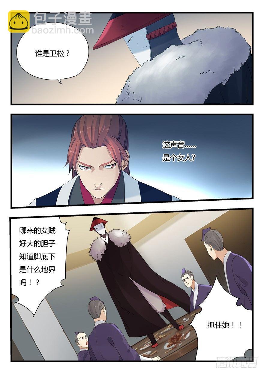 第五话 委任12