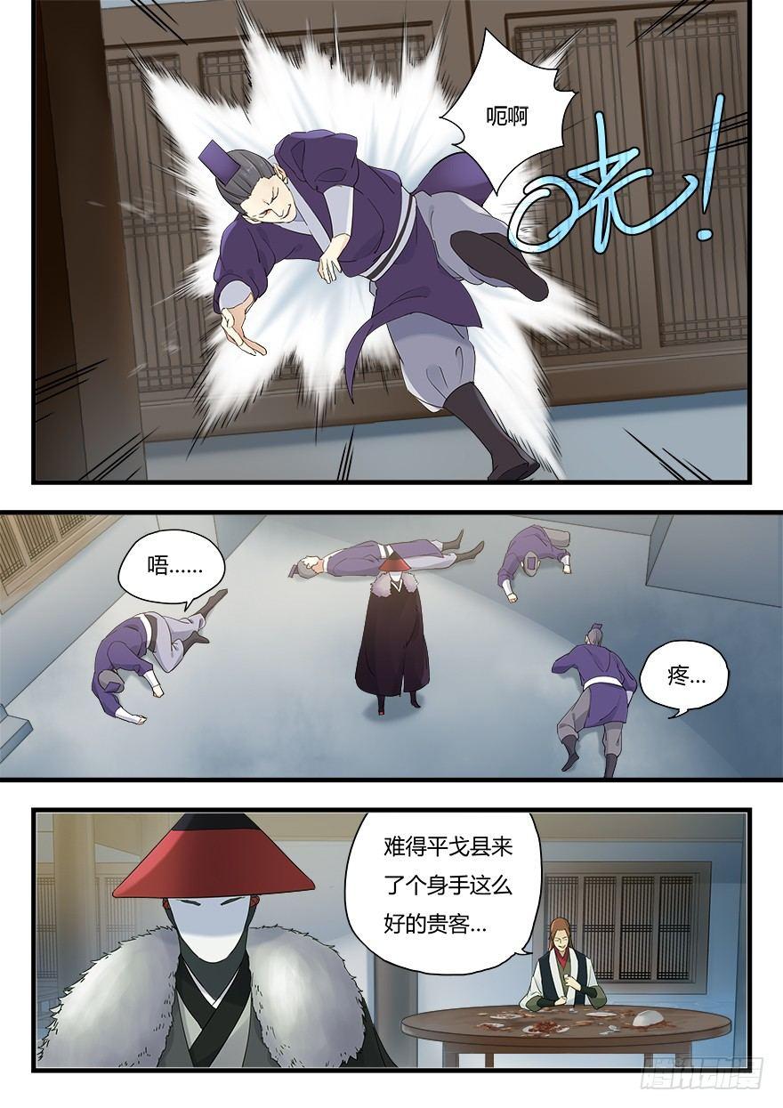 第五话 委任13