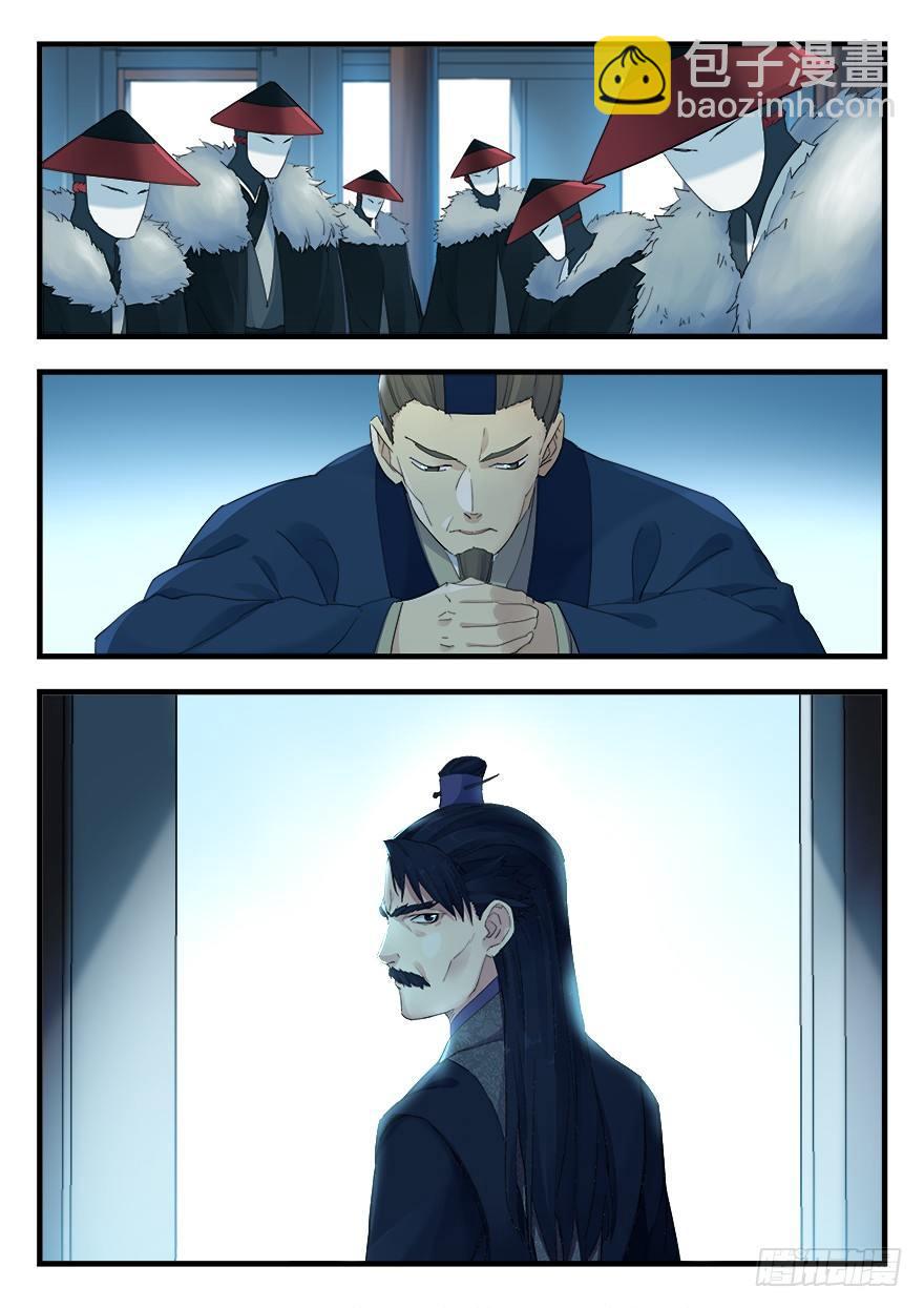 第五话 委任2