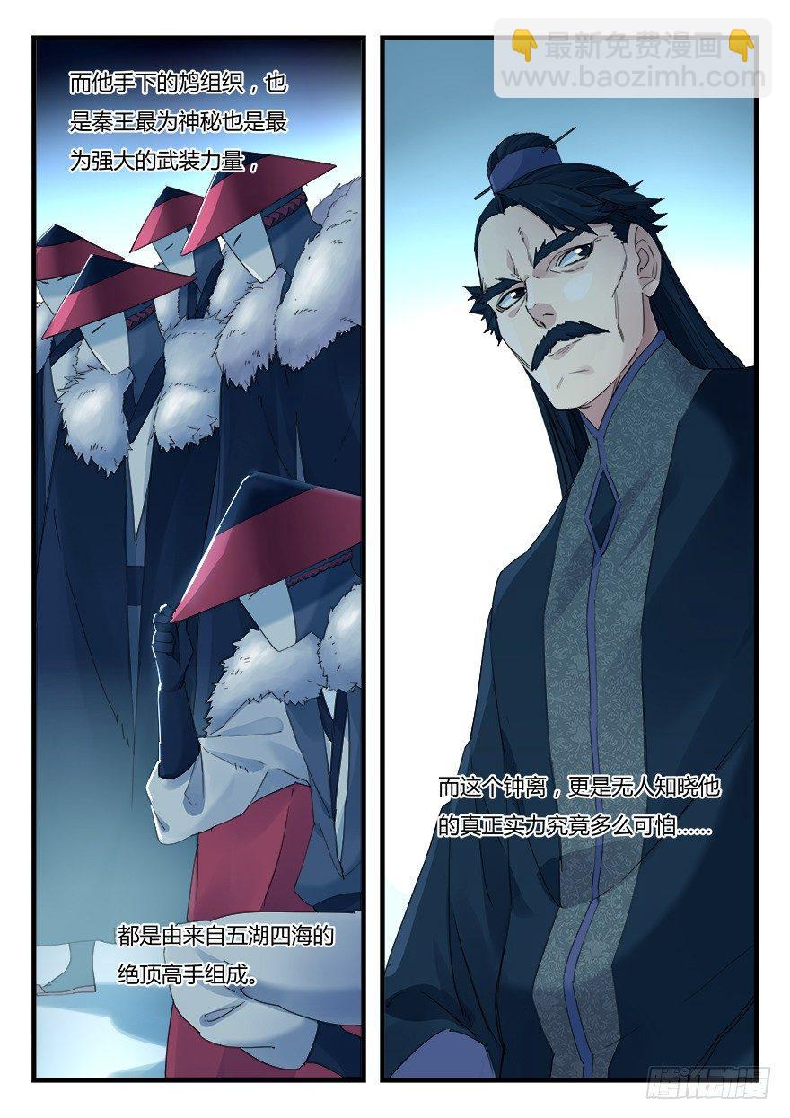 第五话 委任3