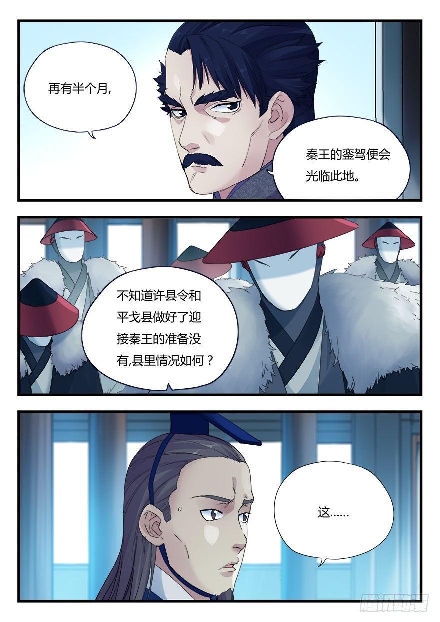 第五话 委任4