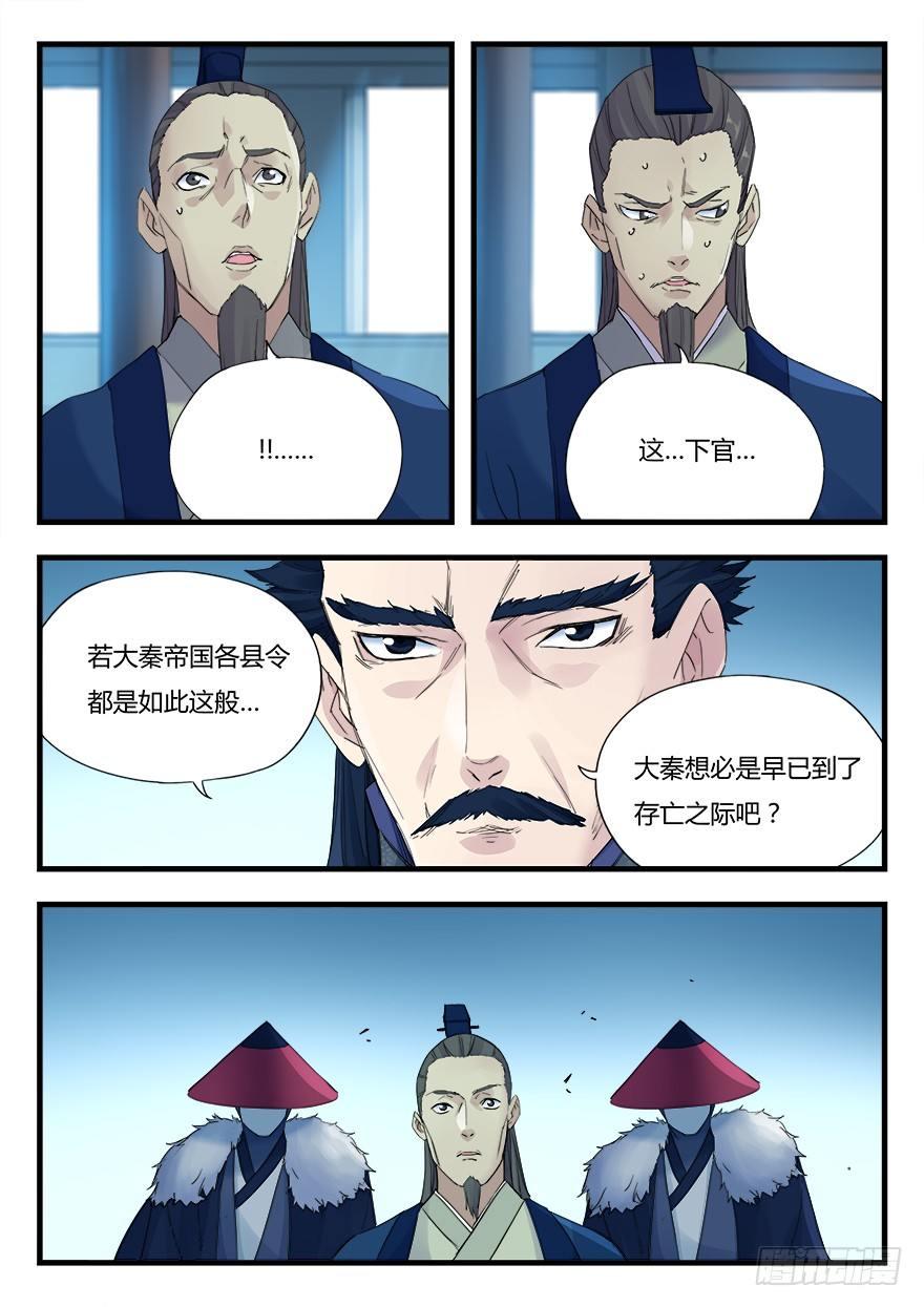 第五话 委任6