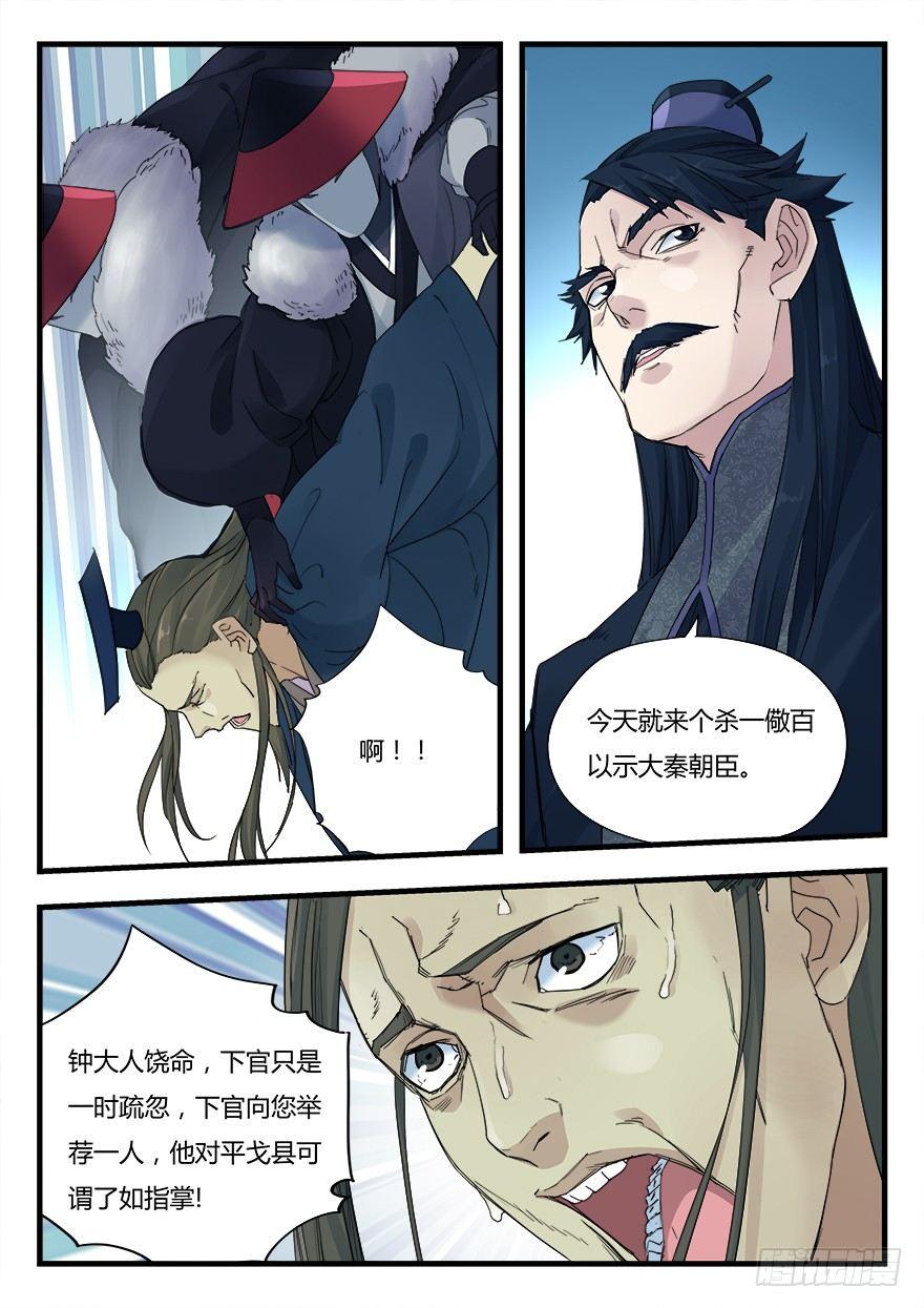 第五话 委任7