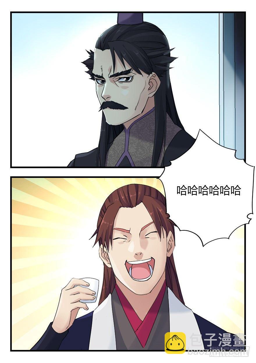 第五话 委任8