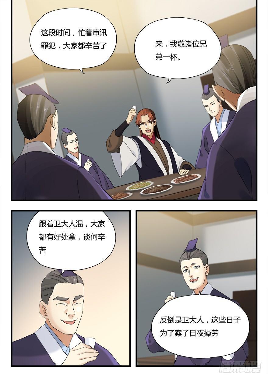 第五话 委任9