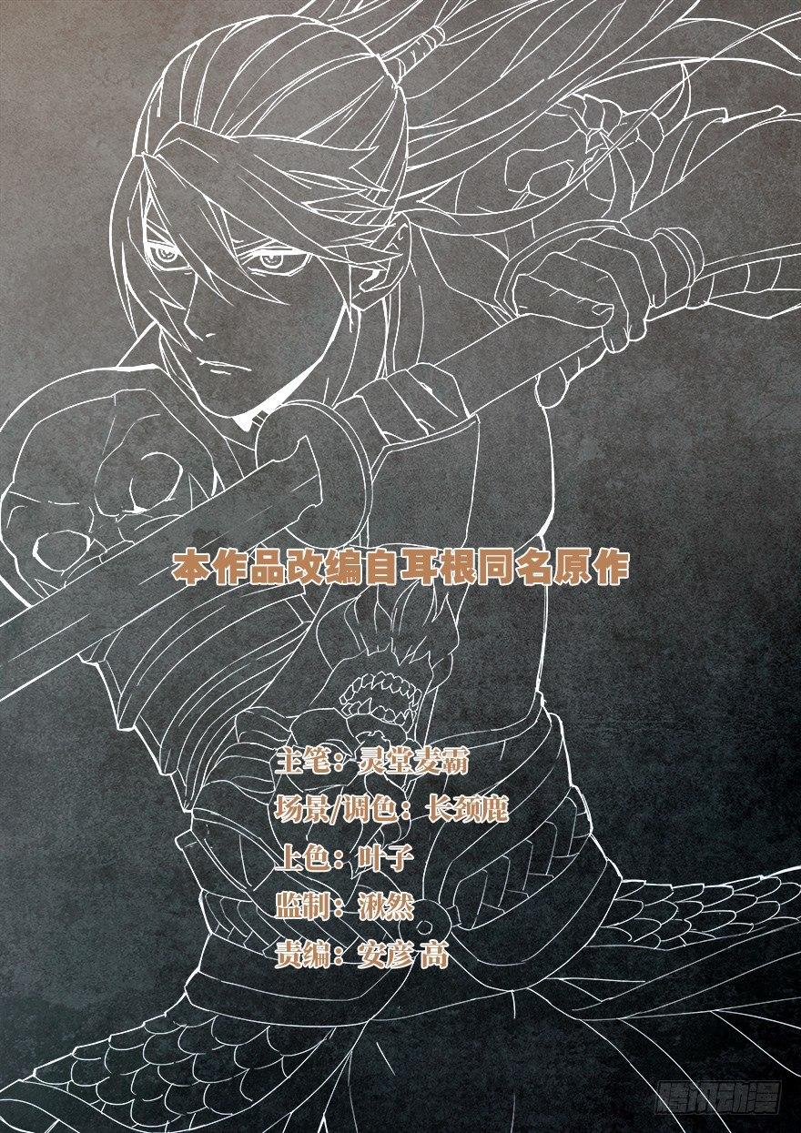 第六话 钟离的命令0
