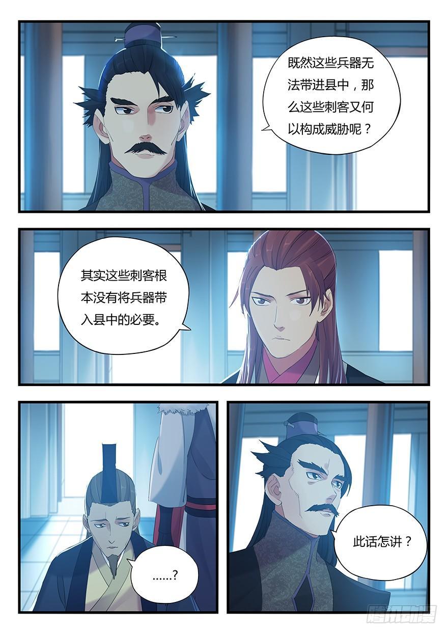 第六话 钟离的命令11