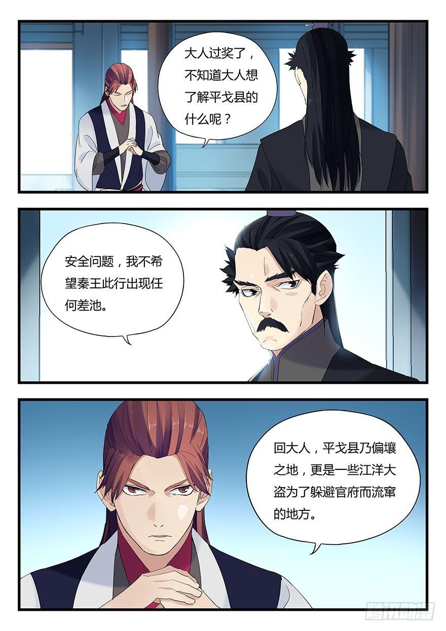 第六话 钟离的命令5