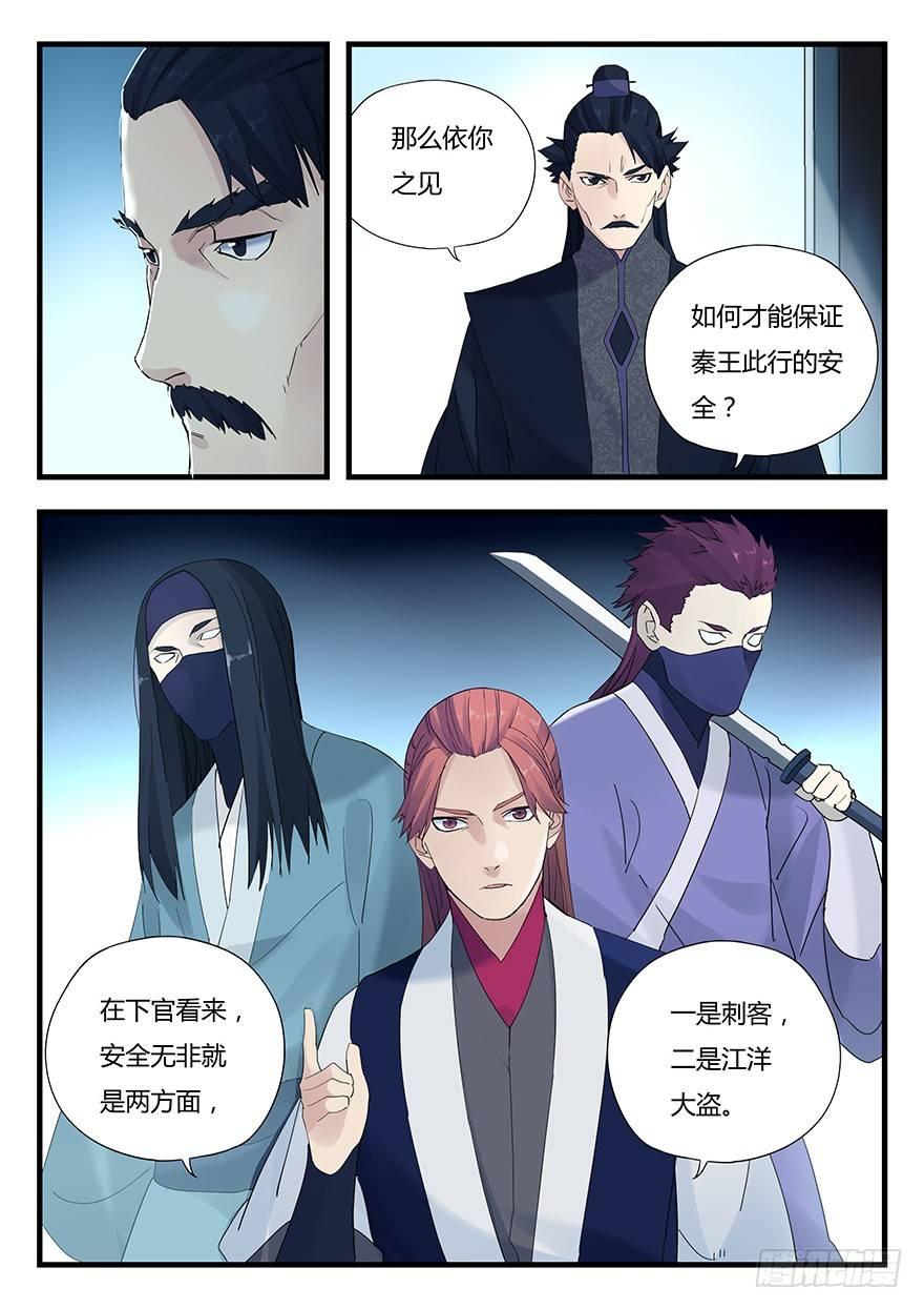 第六话 钟离的命令9