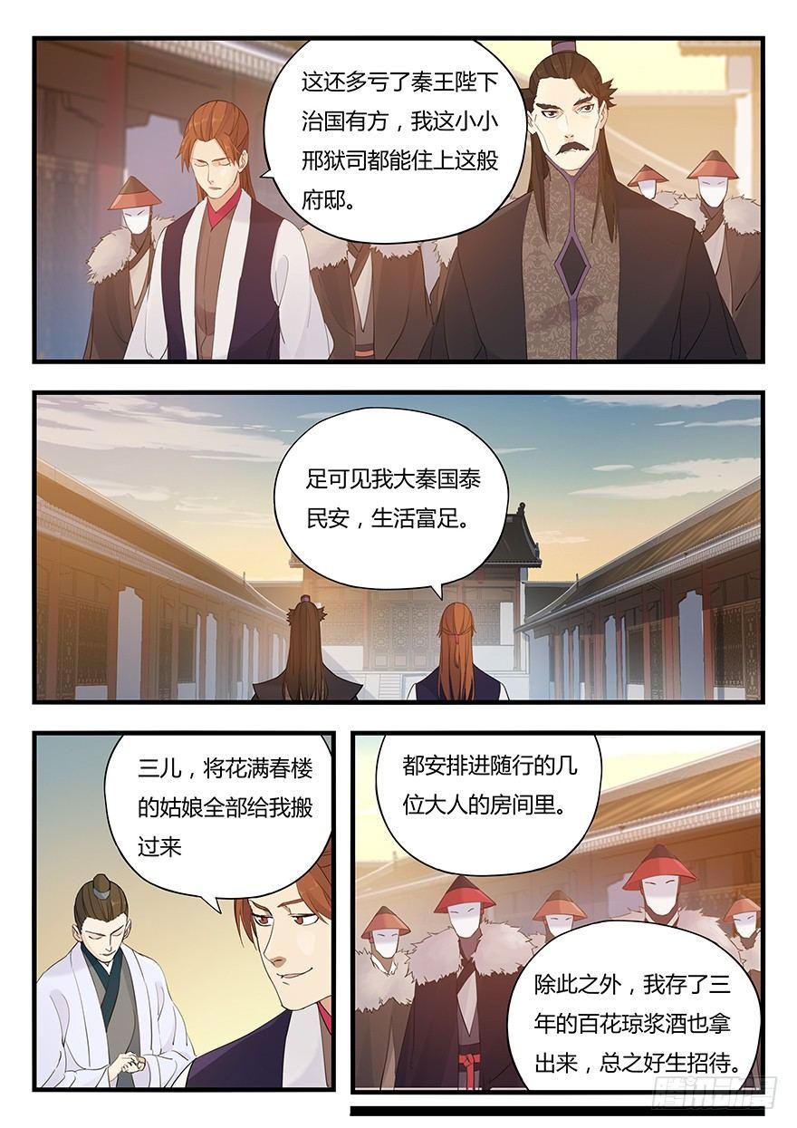 第七话 抓赌1