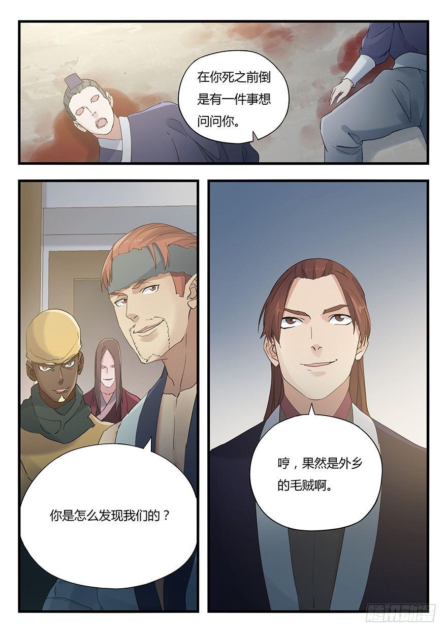 第七话 抓赌11