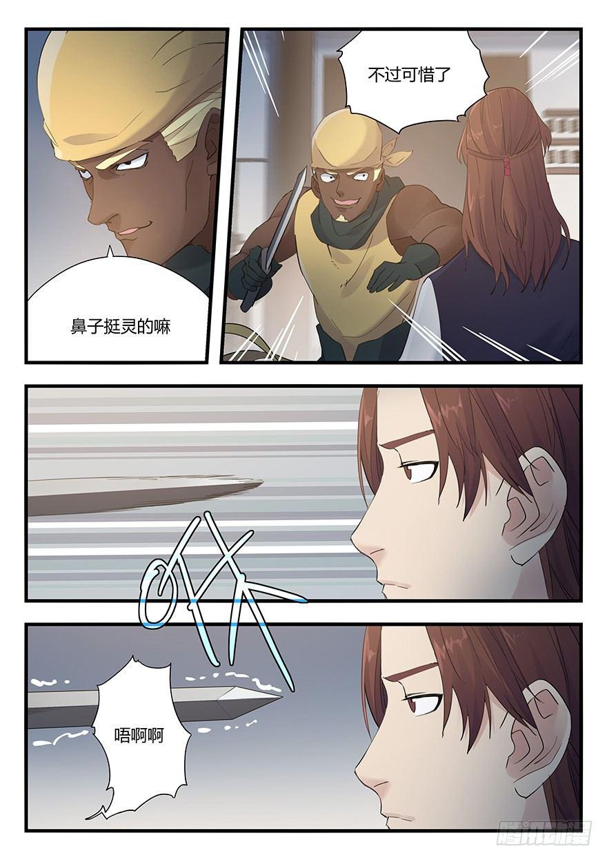 第七话 抓赌13