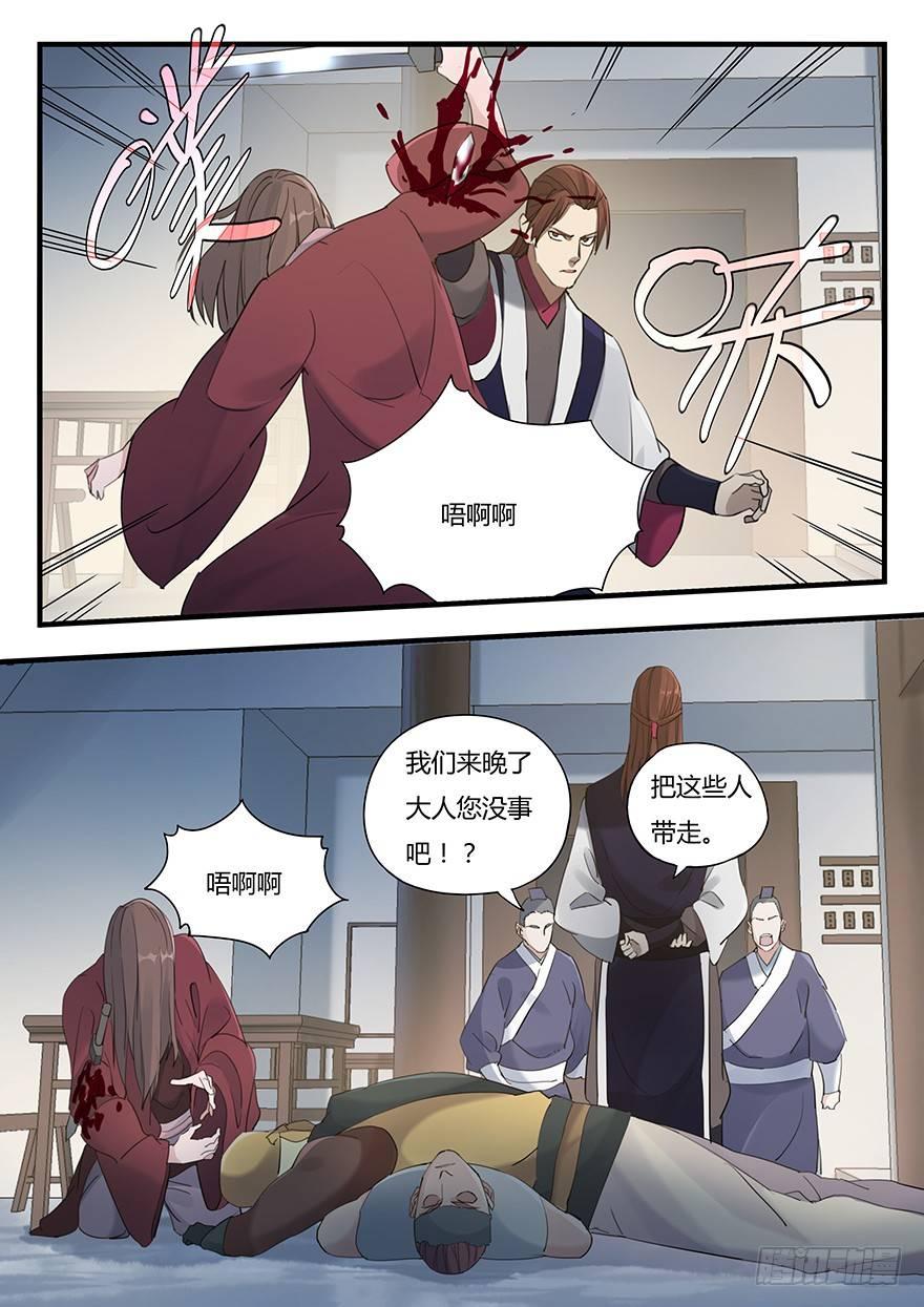 第七话 抓赌17