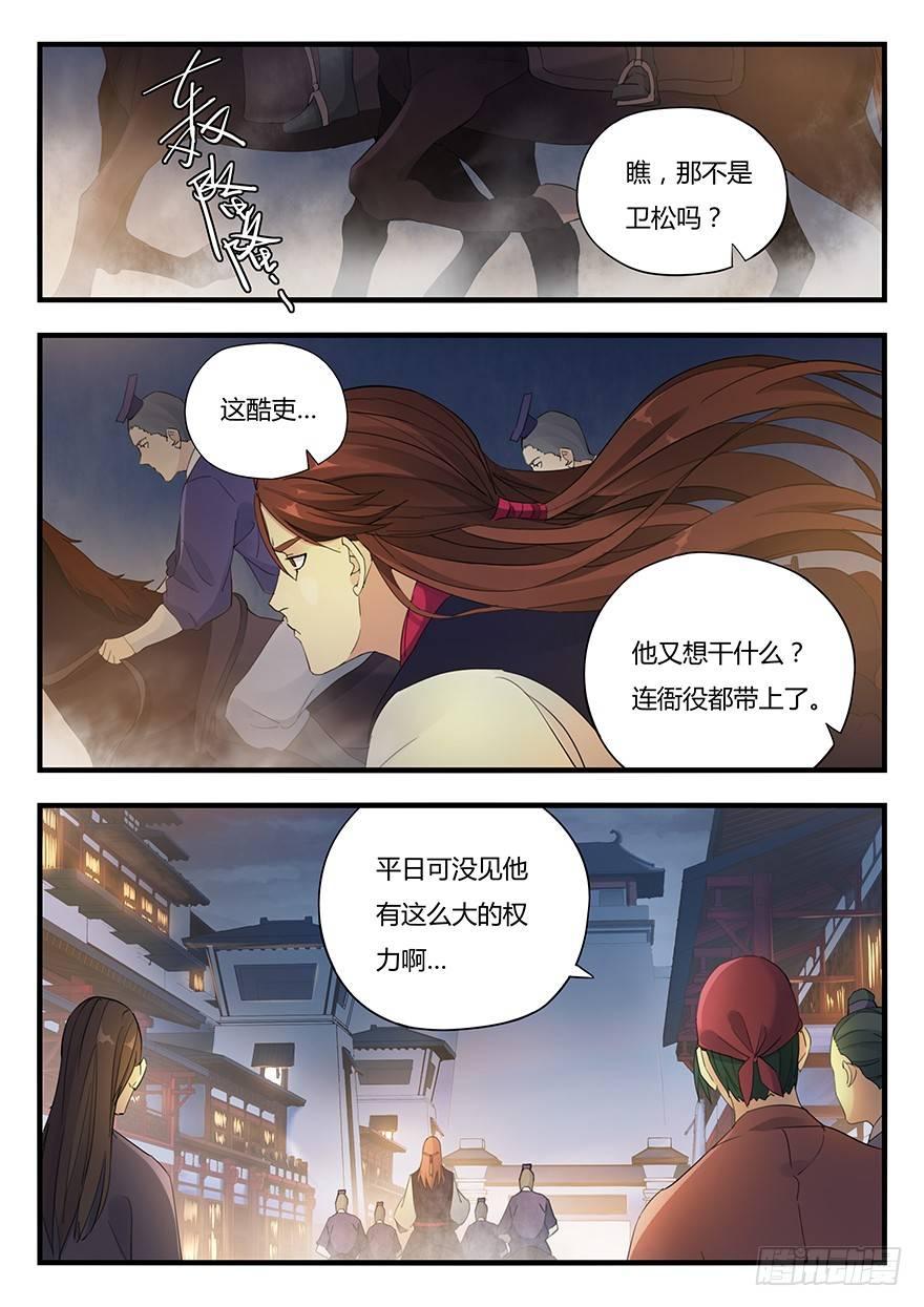 第七话 抓赌2