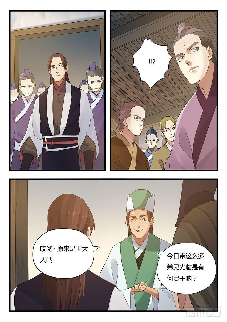 第七话 抓赌5