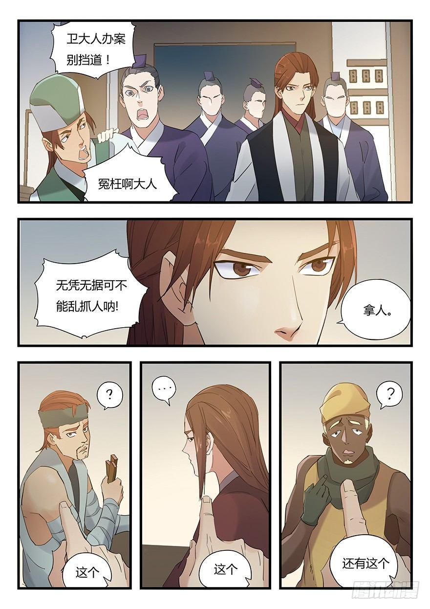 第七话 抓赌6