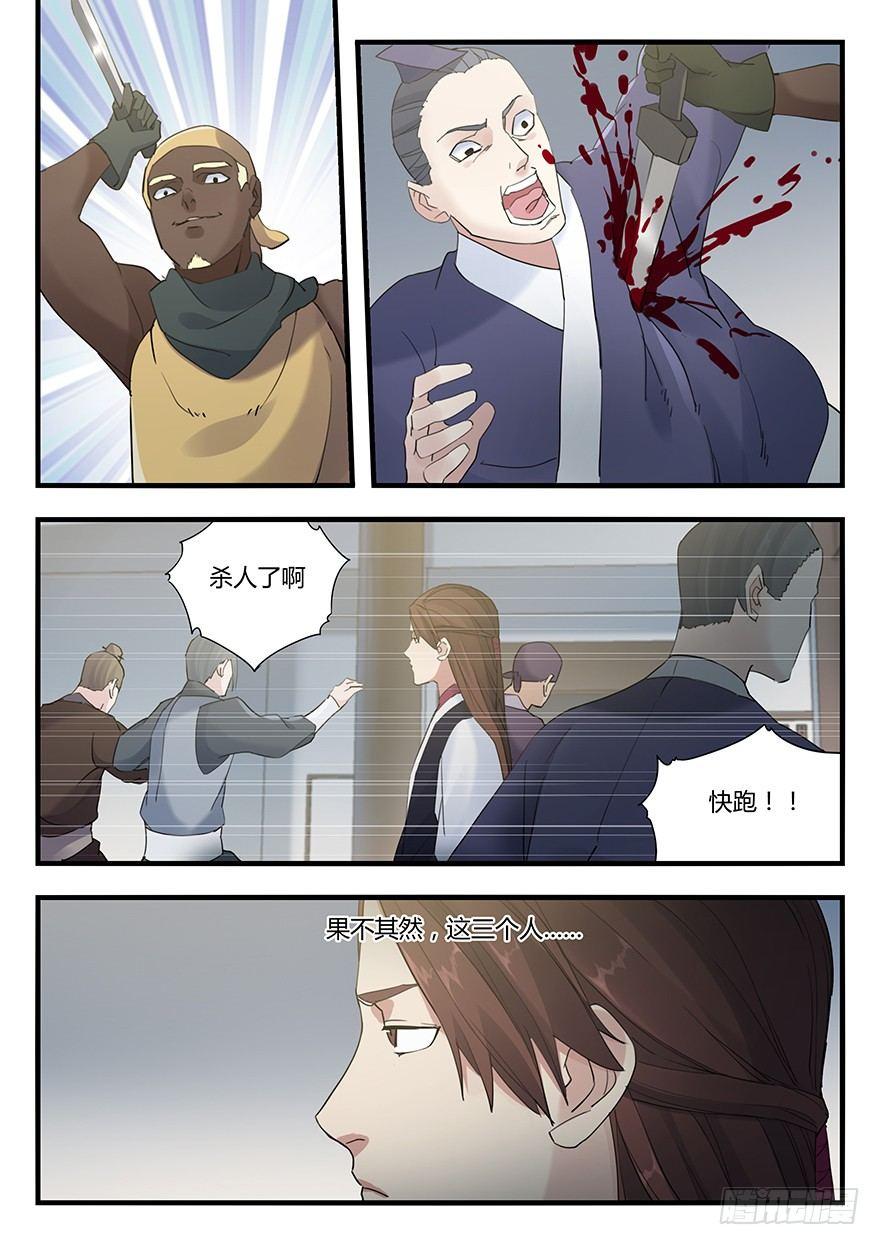 第七话 抓赌9