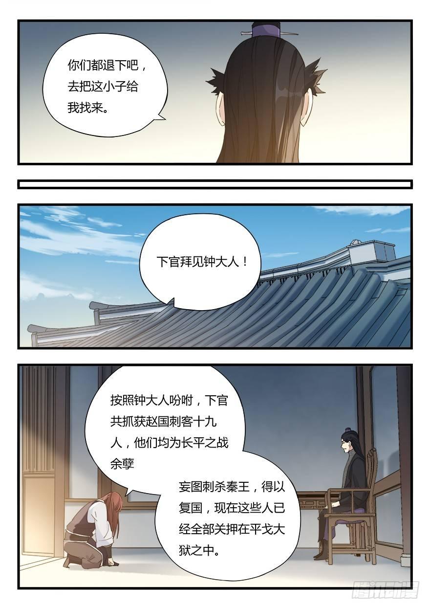 第九话 真相1