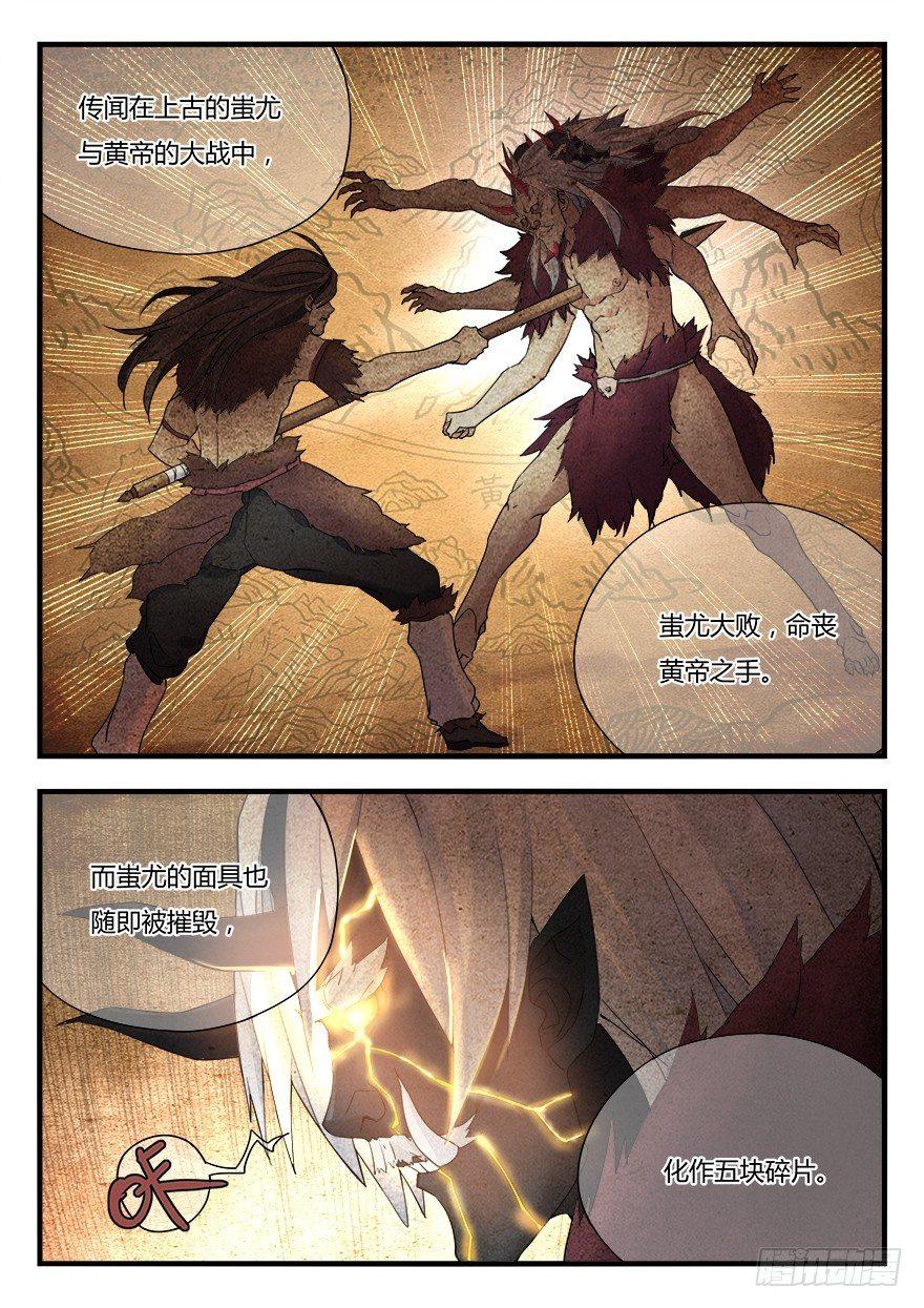 第九话 真相10