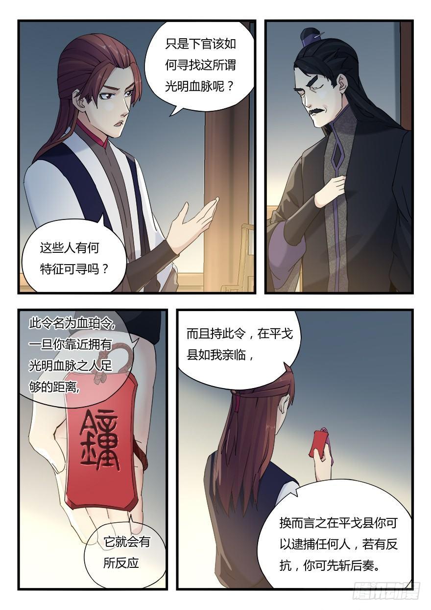 第九话 真相14