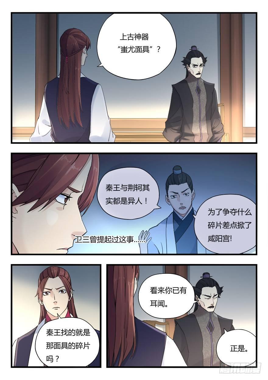 第九话 真相9