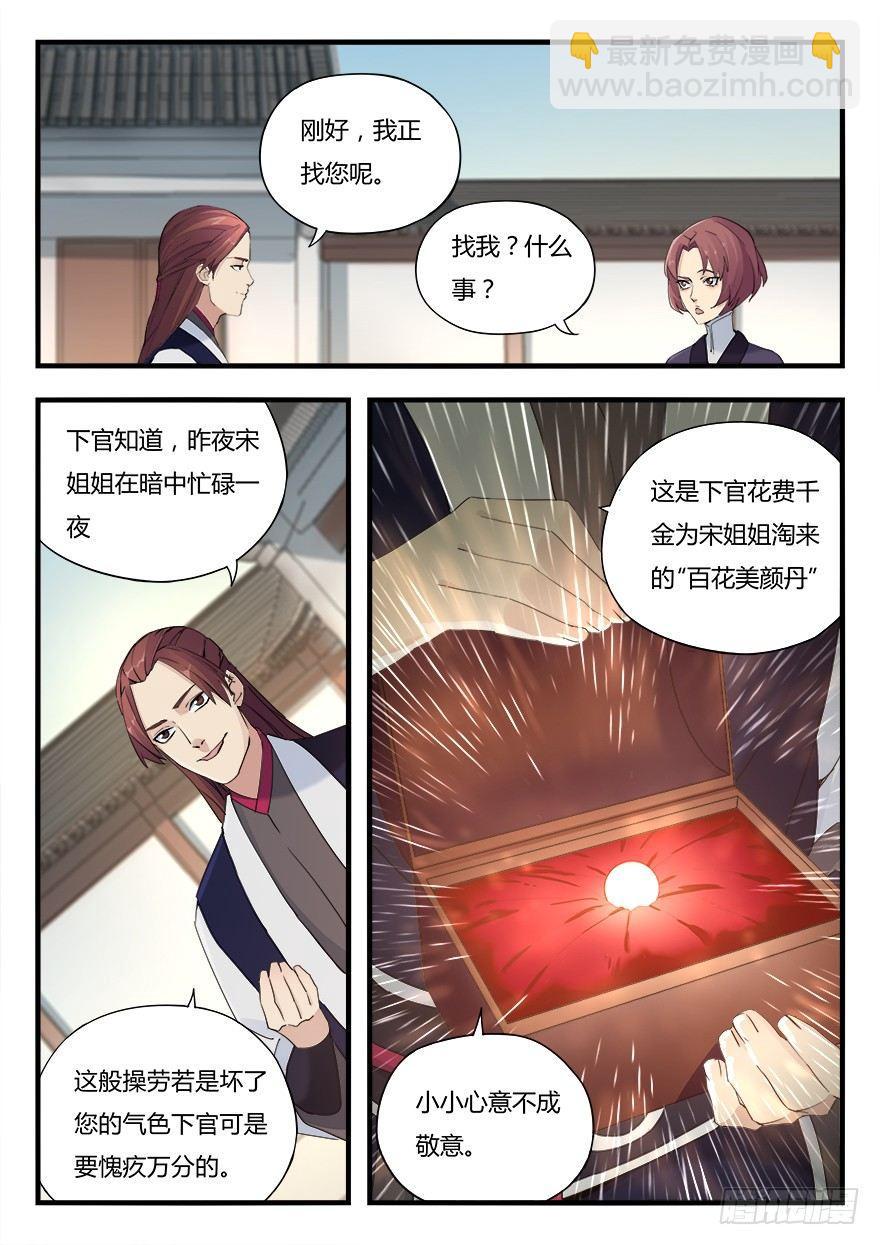 第十话 平步青云1