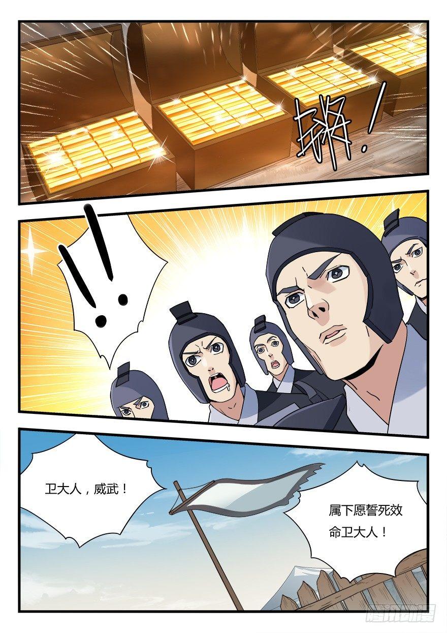 第十话 平步青云10