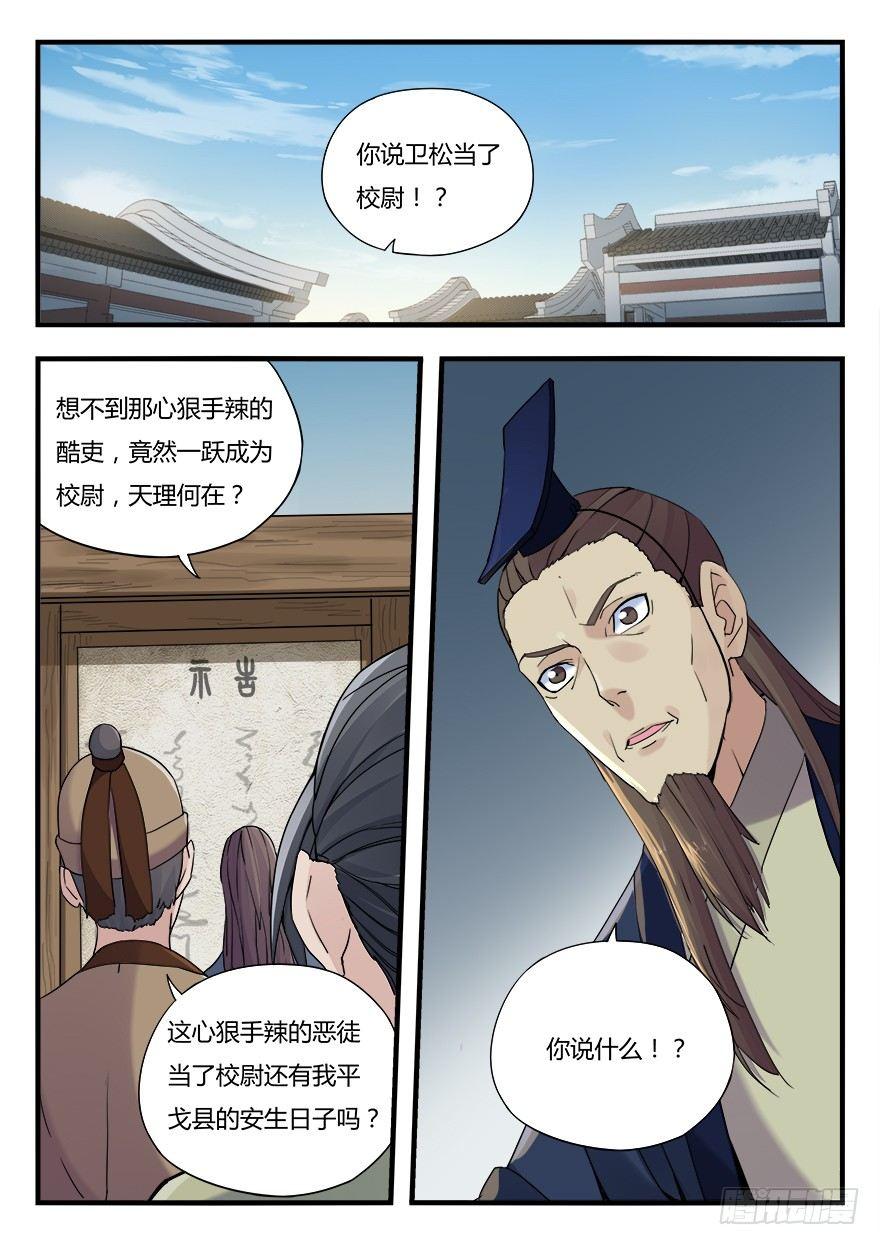 第十话 平步青云11